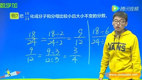 新人教版五年级数学下册4.分数的意义和性质