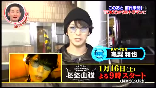Okio龟梨和也怪盗山猫挣脱手铐 腾讯视频
