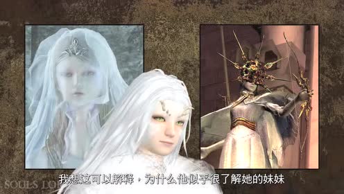 [中文字幕]《黑暗之魂3》分析!绘画世界!幽儿希卡与普莉希拉!