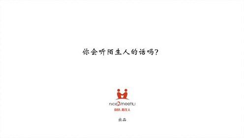 你好陌生人简谱_你好陌生人图片