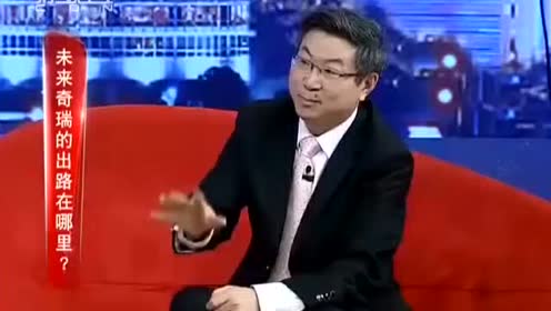 奇瑞老总_奇瑞qq