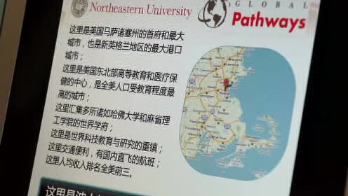 美国东北大学 腾讯视频