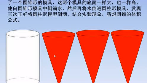 青岛版六年级数学下册二 冰激凌盒有多大——圆柱和圆锥