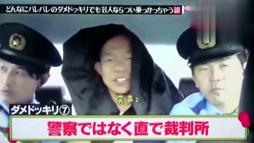 日本搞笑整蛊 好好的上班被当做小偷 还被法官判执行刑法 腾讯视频