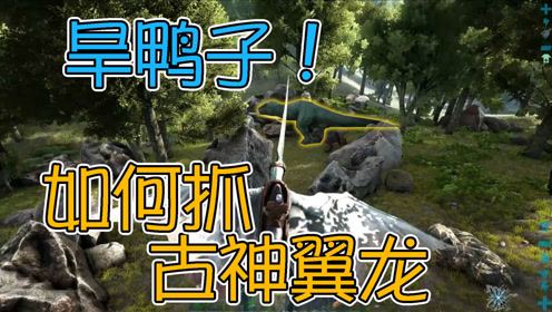 Ark最大科幻建筑 腾讯视频