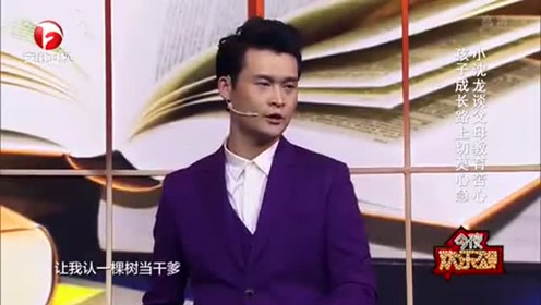 关于教育的脱口秀台词，关于教育的脱口秀台词大全