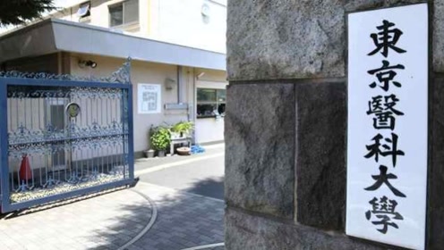 日本东京学芸大学附属高等学校新闻 腾讯视频
