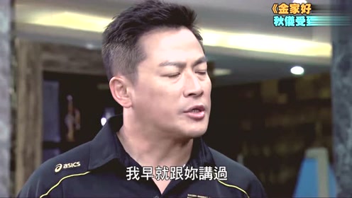 金家好媳妇 腾讯视频