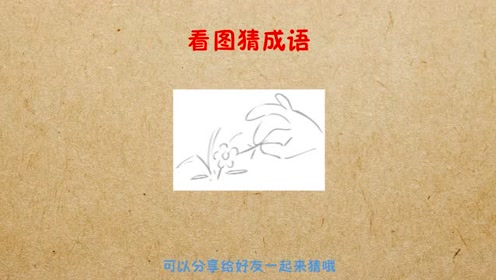 桃花什么什么成语_成语故事图片