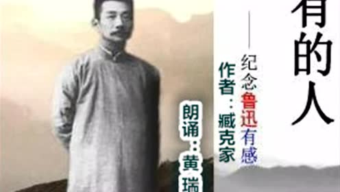 蘇教版八年級語文下冊28 有的人