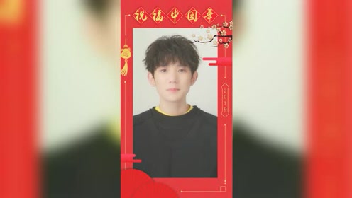 2019做自己的锦鲤 众星给大家拜年啦