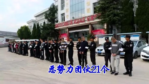 保山警方——保山扫黑除恶宣传