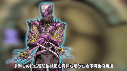 Warframe 腾讯视频