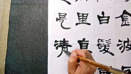 吴启祯书法:隶书辛弃疾《太常引》