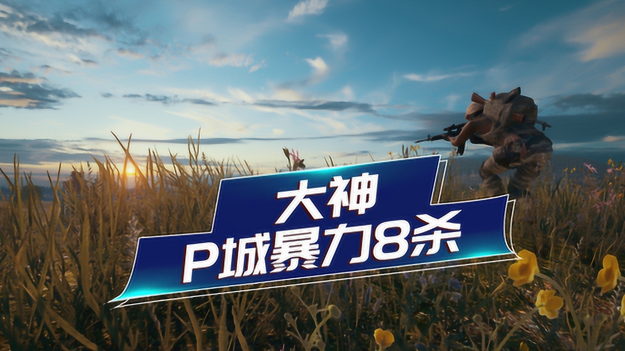 ʺƽӢ4Pǿʼɱģʽ1̭8