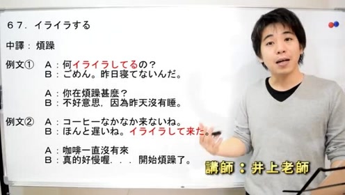 井上柔语 腾讯视频