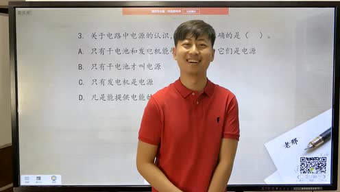 九年級物理全冊第十五章第2節(jié) 電流和電路