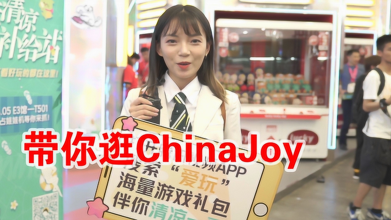 쿴ChinaJoyȵƬСŮչĸо