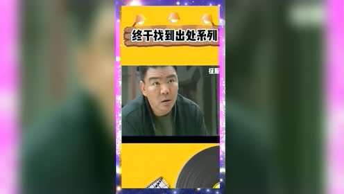 你这瓜保熟吗 腾讯视频