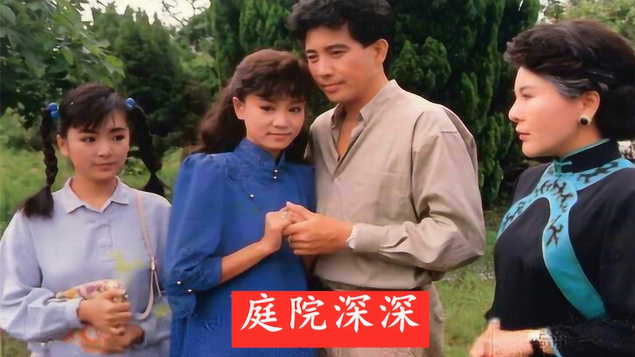 江淑娜《庭院深深》,1987年琼瑶电视剧片头曲,影视版