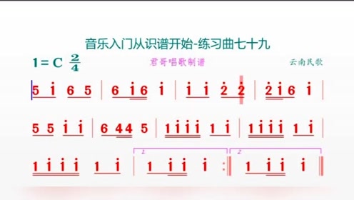 君哥唱简谱_盼君折枝简谱