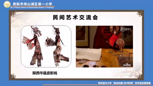人教部編版道德與法治四年級(jí)上冊(cè)教學(xué)資源（五四制）