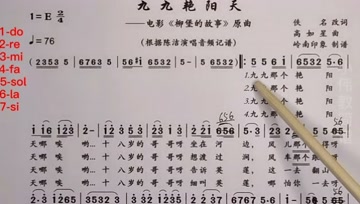 张烽教简谱_儿歌简谱