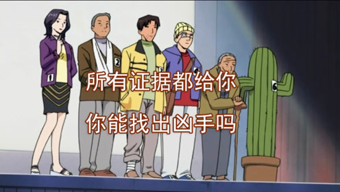 侦探学园q 腾讯视频