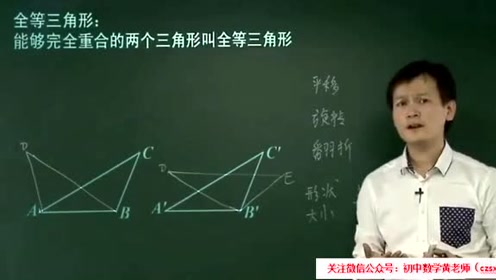 冀教版數(shù)學(xué)八年級(jí)上冊