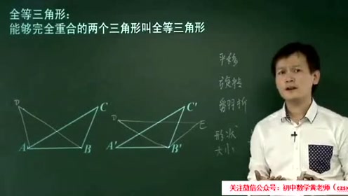 冀教版数学八年级上册