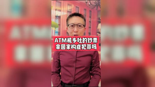 atm犯罪案 腾讯视频