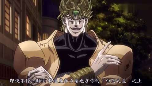 jojo,世界和白金之星对拳