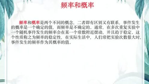 蘇教版八年級(jí)數(shù)學(xué)下冊(cè)第十二章 認(rèn)識(shí)概率整章復(fù)習(xí)