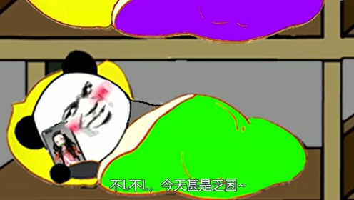 【沙雕动画】男生宿舍的打游戏日常,这也太真实了