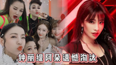 《乘风破浪的姐姐》袁咏琳队友全部淘汰,崩溃大哭,感性发文:你们快回来!