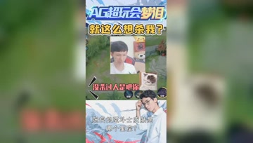 越两座防御塔也要杀人？你们是疯了吧！