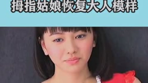 深田恭子 腾讯视频