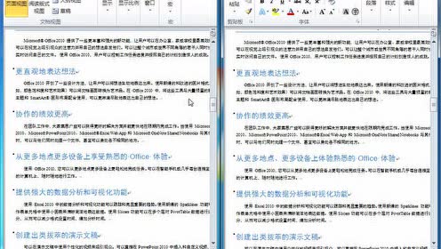 15_排列并比较两个文档的内容