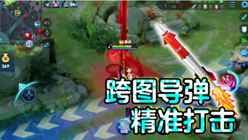 王者荣耀德古拉：超远导弹，跨图狙击