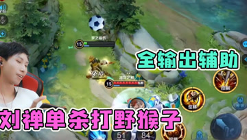 梦泪遇上三法师阵容，敌方辅助被逼出全输出，控到令人绝望！