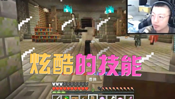 我的世界： 这么炫酷的技能你见过么，用来打怪太爽了