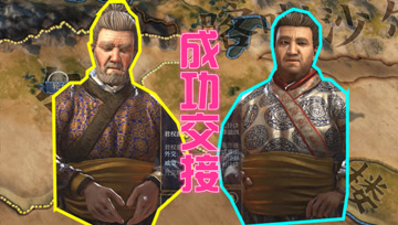 归义军大唐西征记11 顺利交接
