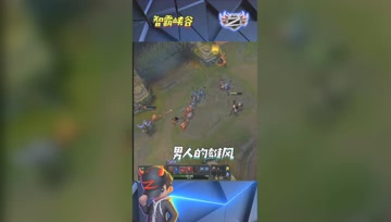LOL小智：豆豆这局我让你看看什么是男人的雄风