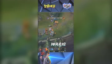 LOL小智：这人怎么神头鬼脸的，居然躲了一个人