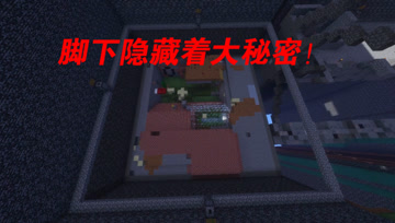 我的世界Mod：新关卡一无所有？其实秘密藏在脚下！