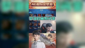 队友询问梦泪真假？职业标志爆料了一切！