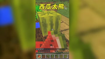 我的世界Mod：新物品西瓜！不仅能吃，还可以做工具！