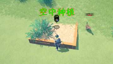桑海大陆历险记11 解决空中种植问题