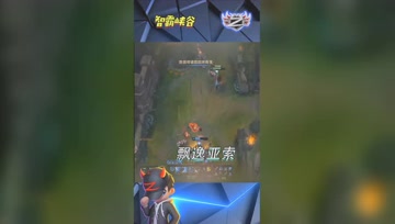 LOL小智：谈笑间飘逸亚索流畅单杀，跟你闹着玩呢