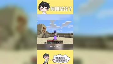 阿阳我的世界：阿阳对小月吐露心声！竟还干过这种事情！